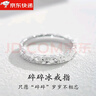 梵蒂蘇999足銀戒指女碎冰冰對(duì)戒情侶輕奢高級(jí)感閨蜜情人節(jié)女友生日禮物 周長(zhǎng)56mm【港碼16號(hào)】碎碎冰戒指 三面款 情侶戒指 曬單實(shí)拍圖