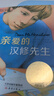 親愛(ài)的漢修先生 國(guó)際大獎(jiǎng)小說(shuō)系列 紐伯瑞兒童文學(xué)獎(jiǎng)金獎(jiǎng) 學(xué)校推薦小學(xué)生課外閱讀書籍 兒童讀物 曬單實(shí)拍圖