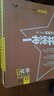 2026一本涂書高中 2026新教材一本涂書含手寫筆記批注高中新教材新高考版 一本涂書教輔高中手寫筆記 高考總復習必刷題一二輪復習星推薦高中知識大全 高中學霸筆記輔導書 2026高中化學 曬單實拍圖