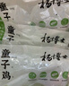 楊博士 皖南散養(yǎng)土雞4只 凈重4斤 未打鳴小公雞現(xiàn)宰童子雞三黃雞雞胗 曬單實(shí)拍圖