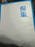 乖_摸摸頭2.0+保重（套裝2冊） 大冰作品 小說 曬單實拍圖