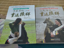 讓我陪你重返狼群+千里尋你重返狼群 2冊(cè)李微漪9-12-14歲小學(xué)生少 課外閱讀書(shū)籍狼圖騰姜戎同名 曬單實(shí)拍圖