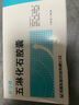 [安可通]五淋化石膠囊 0.3g*36粒 5盒裝 曬單實(shí)拍圖