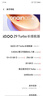 vivo iQOO Z9 Turbo長續(xù)航版【國家補貼】12GB+256GB 遠航藍 第三代驍龍8s 6400mAh電池 電競手機 曬單實拍圖