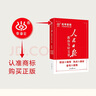 [官方新版] 2025初中版人民日報(bào)教你寫好文章：熱點(diǎn)與素材 初中生作文素材優(yōu)美句子積累例文范文美文賞析中考高分滿分作文寫作方法指導(dǎo) 人民日報(bào) 曬單實(shí)拍圖