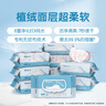 舒潔（Kleenex）羊駝濕廁紙80抽*10包 (800抽)清潔濕紙巾私處清潔EDI純水 曬單實拍圖