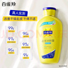 百雀羚（PECHOIN）止癢潤膚露200g潤澤補(bǔ)水保濕溫和潤膚品質(zhì)國貨送女友 曬單實拍圖