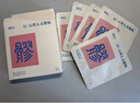 真不二元胡五靈脂貼5片*3盒八髎穴熱敷貼艾灸貼暖腹艾草發(fā)熱暖貼 曬單實(shí)拍圖