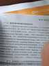 多源信息目標(biāo)定位與跟蹤 曬單實(shí)拍圖