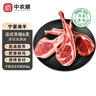 中農(nóng)順 寧夏灘羊肉 原切法式羊排6支/袋300g西餐法排生鮮羊肋排燒烤食材 曬單實(shí)拍圖