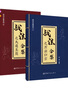  【自營】戰(zhàn)法合集之萬法歸宗+大道至簡（共2冊，新老版本隨機(jī)發(fā) ） 曬單實(shí)拍圖