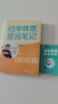 初中物理提分筆記 物理 峰閱萬卷教研組張雪峰初中提分筆記 快速提分 突破重點難點 緊跟命題方向 中考考點大全重點難點歸納突破初中總復(fù)習(xí)中考總復(fù)習(xí)輔導(dǎo)書 張雪峰推薦 曬單實拍圖