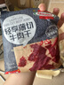 荷美爾（Hormel） 輕享薄切牛肉干撩辣35g/袋*3 健康輕食零食熟食香辣牛肉片肉脯 曬單實(shí)拍圖