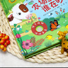 農(nóng)場(chǎng)里面邊誰在吵 奇妙發(fā)聲書:農(nóng)場(chǎng)里邊誰在吵/尤斯伯恩 尤斯伯恩奇妙發(fā)聲書暑假作業(yè) 一升二暑假銜接 小升初暑假銜接 曬單實(shí)拍圖