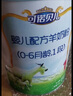 可諾貝兒多加多嬰兒配方羊奶粉1段 0-6個月嬰兒奶粉1段 718g 可諾1段350g*1 曬單實拍圖