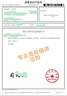 【官方旗艦店】注冊商標(biāo) 申請/代理商標(biāo)注冊服務(wù) 公司/個人商標(biāo)申請加急通過北京/廣州/深圳/全國 套餐A 擔(dān)保注冊 曬單實拍圖