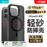 邦克仕（Benks）適用iPhone14 Pro Max手機(jī)保護(hù)殼 蘋果14promax防摔磁吸殼 耐磨男女通用款保護(hù)套不易沾指紋 黑 曬單實(shí)拍圖