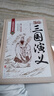 三國(guó)演義120回原著正版圖書精裝完整無(wú)刪減 四大名著中小學(xué)教輔寒暑假書單初高中學(xué)生課外閱讀必讀書籍 青少版文言文白話文古典文學(xué)人民文學(xué)名著非教育出版社 曬單實(shí)拍圖