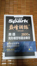 2026新版星火英語巔峰訓(xùn)練完形填空與語法填空高二（新高考專用）2026新版英語專項(xiàng)練習(xí)高考真題高二英語必刷題完型填空語法填空二合一高中英語巔峰訓(xùn)練專項(xiàng)練習(xí)英語知識復(fù)習(xí)英語必刷 曬單實(shí)拍圖