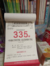書(shū)行2026高考倒計(jì)時(shí)日歷高中高三自律打卡知識(shí)點(diǎn)學(xué)習(xí)手撕臺(tái)歷創(chuàng)意勵(lì)志桌面擺件 高考倒計(jì)時(shí)日歷【附贈(zèng)精美明信片+手提袋】 曬單實(shí)拍圖