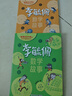 數(shù)學(xué)王國(guó)奇遇記【15冊(cè)禮盒裝】新版小學(xué)生三四五六年級(jí)趣味數(shù)學(xué)故事書 科普百科知識(shí)思維提升訓(xùn)練 曬單實(shí)拍圖