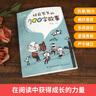 官方正版林良爺爺?shù)?00字故事 林良童書(shū)館給孩子的500字散文小學(xué)生二三年級(jí)百班張祖慶老師推薦閱讀適合講三分鐘的故事集林良爺爺?shù)膭?dòng)物園彤彤永遠(yuǎn)的孩子 福建少年兒童出版社 閱讀狂歡節(jié) 【熱】林良爺爺?shù)? 曬單實(shí)拍圖