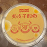 視界牧業(yè)奶皮子酸奶乳制品休閑零食絲滑人氣酸奶濃醇下午茶鎖鮮【順豐】 奶皮子130g*10 曬單實(shí)拍圖