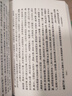 十國春秋(全4冊) 中國史學(xué)基本典籍叢刊 中華書(shū)局 曬單實(shí)拍圖