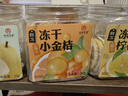 杏林草堂孕婦水果茶包多種口味凍干水果片茶泡水喝的孕期冬季熱飲品無冰糖 【不愛喝水】金桔雪梨檸檬 曬單實拍圖