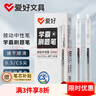 愛好（AIHAO）按動(dòng)中性筆0.5簽字筆考試用刷題筆CS尖辦公速干水筆黑色6支 D4891 曬單實(shí)拍圖