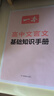 一本高中文言文完全解讀+默寫（2冊）2026高考語文同步教材必背古詩文七八九年級提前背小古文古詩詞 曬單實(shí)拍圖