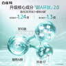 百雀羚（PECHOIN）【李昀銳同款】超A2.0肌初賦能（水乳霜）護(hù)膚套裝緊致抗皺送女友 曬單實(shí)拍圖