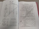 26武漢理工大學(xué)考研833材料科學(xué)基礎(chǔ)武理材料工程材科初試真題 全套套餐 紙質(zhì)書(shū)五冊(cè)贈(zèng)全套電子資料和視頻課程 曬單實(shí)拍圖