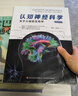 萬千心理·認(rèn)知神經(jīng)科學(xué) : 關(guān)于心智的生物學(xué)（原著第五版） 曬單實(shí)拍圖