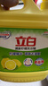 立白檸檬洗潔精1kg桶果蔬清洗快速去油洗A類食品用洗滌劑洗碗液洗滌靈 曬單實(shí)拍圖