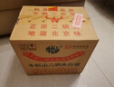 牛欄山二鍋頭 綠牛二 綠瓶 白酒 46度整箱裝清香型 過(guò)年送禮長(zhǎng)輩年貨 46度 500mL 12瓶 曬單實(shí)拍圖