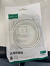 綠聯(lián)Type-C數(shù)據(jù)線6A適用華為超級快充100W/66W充電線Pura80/70/Mate70/60Pro/X6榮耀小米安卓手機1.5米 曬單實拍圖