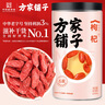 方家鋪子中華老字號枸杞618g特級紅枸杞寧夏正宗茍杞子泡水送長(cháng)輩父母 曬單實(shí)拍圖