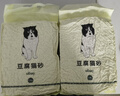 ubay純豆腐貓砂4包15斤原味綠茶奶香防臭除味高效結團不沾底可沖馬桶 經(jīng)典【原味奶香】純豆腐砂15.2斤 曬單實拍圖
