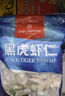1號(hào)會(huì)員店黑虎蝦仁 0添加人工保水劑 海鮮水產(chǎn) 去蝦線 凈重1Kg（66-88只） 曬單實(shí)拍圖