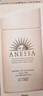 安熱沙（Anessa）【采銷直播間】倍護(hù)防曬乳親膚型60mL敏感肌粉金瓶七夕禮物 曬單實(shí)拍圖