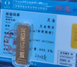 粵鑫金禮物黃金財富金條足金9999送女友老婆收藏儲蓄投資金支持刻字 5g 曬單實拍圖