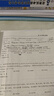 中公公考2026國(guó)家公務(wù)員考試教材考公國(guó)考省市考資料：行政職業(yè)能力測(cè)驗(yàn) 曬單實(shí)拍圖