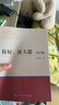 你好，放大器（初識篇） 曬單實拍圖