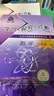 【京東物流-送貨上門(mén)】2025秋學(xué)習探究診斷九年級數學(xué)上冊 第16版 人教學(xué)探診9年級初三九年級數學(xué)上學(xué)探診北京西城 曬單實(shí)拍圖