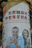 臻牧（zhenmu） 羊奶粉中老年成人無(wú)蔗糖高鈣富硒益生菌羊奶粉老年人罐裝820g 曬單實(shí)拍圖