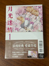 現(xiàn)貨【外圖臺版漫畫】月光迷情 愛藏版 1 首刷限定版 首刷附明信片 / 清水玲子 東立 曬單實拍圖