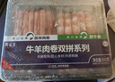 月盛齋進口原切牛羊雙拼肉卷1斤/盒 生鮮火鍋涮煮 中華老字號 曬單實拍圖
