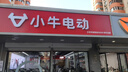 小牛電動【2025新品北京專享】FXT Ultra新國標(biāo)電動自行車鋰電池 雙通道ABS電瓶成人代步自行車 到店自提 曬單實拍圖