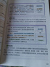 小學生同步作文四年級上冊人教版 2025秋小學語文同步教材思維導圖閱讀理解寫作技巧思路素材積累范文書 曬單實拍圖
